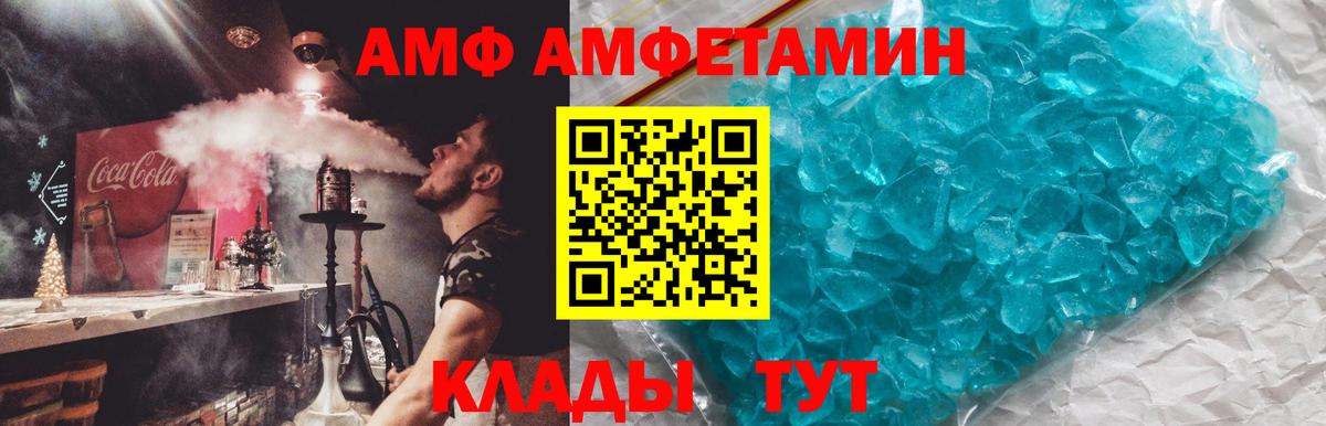 АМФЕТАМИН Розовый Ростов Великий