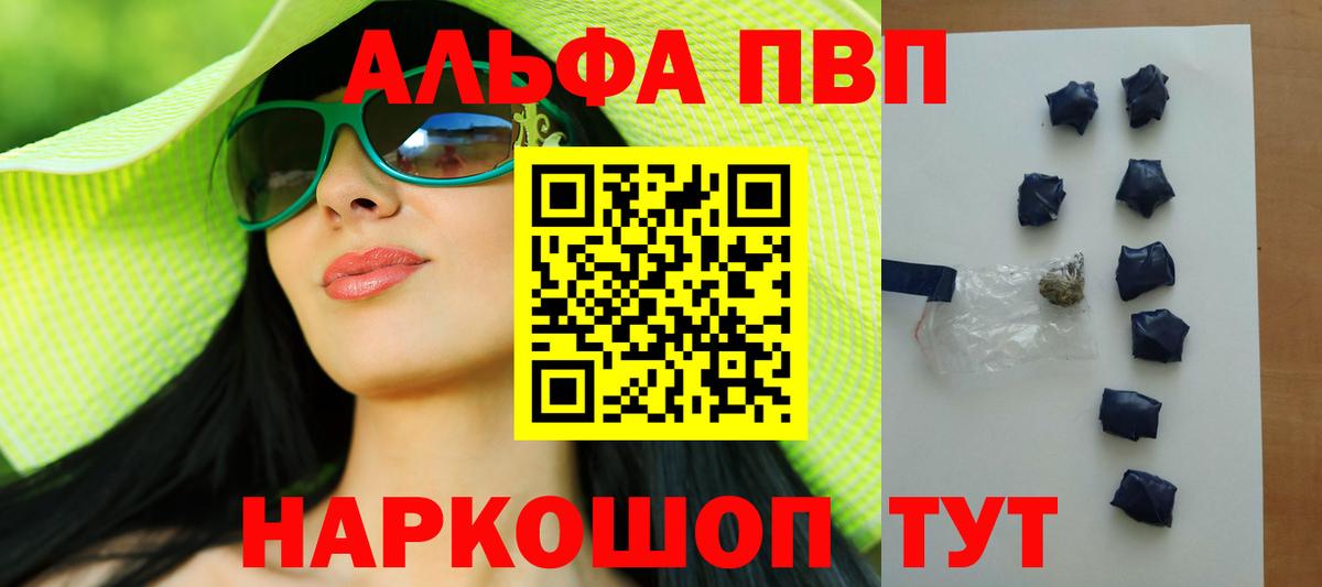 Alpha-PVP Соль  Вход с VPN  Ростов Великий  Альфа ПВП Crystall 