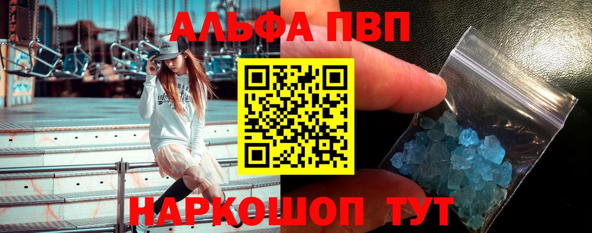Alpha PVP Crystall Ростов Великий