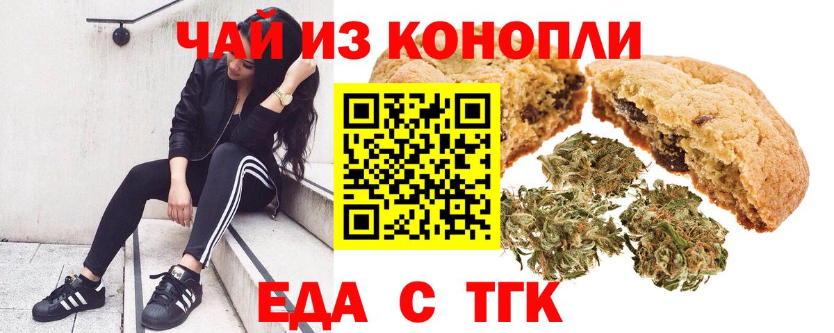 Еда ТГК марихуана  Вход с VPN  Ростов Великий 