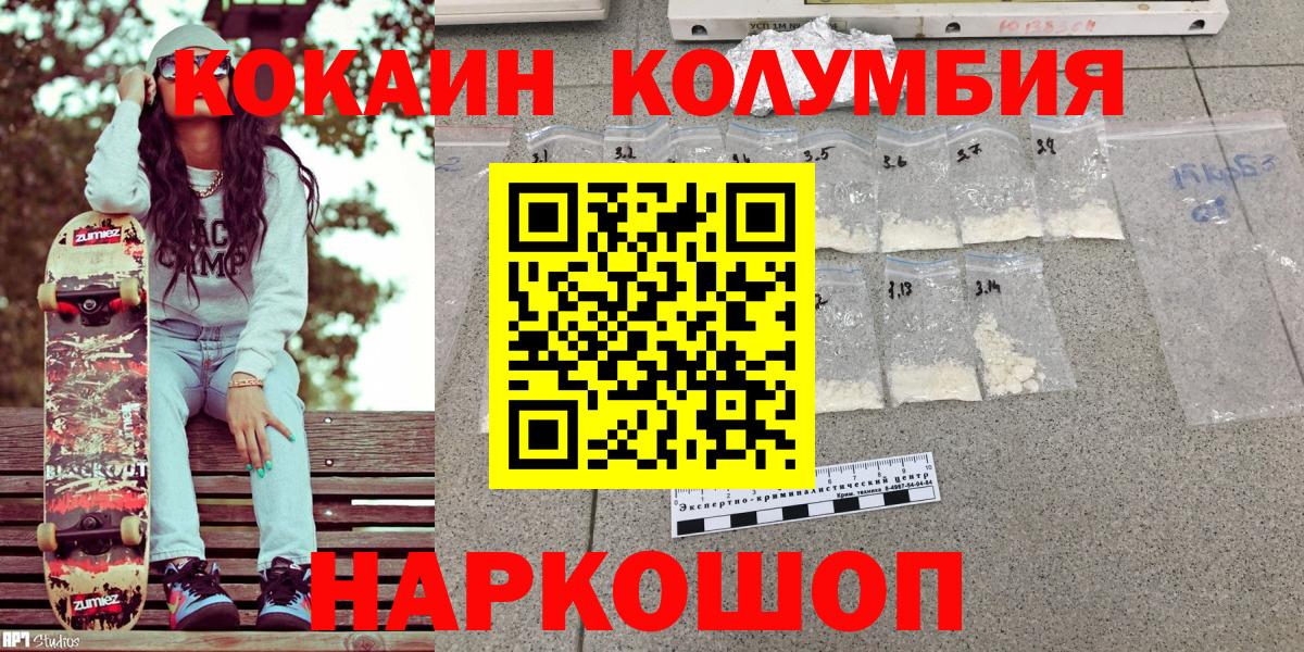Cocaine Fish Scale  Вход с VPN  Ростов Великий  КОКАИН  Кокаин Эквадор 