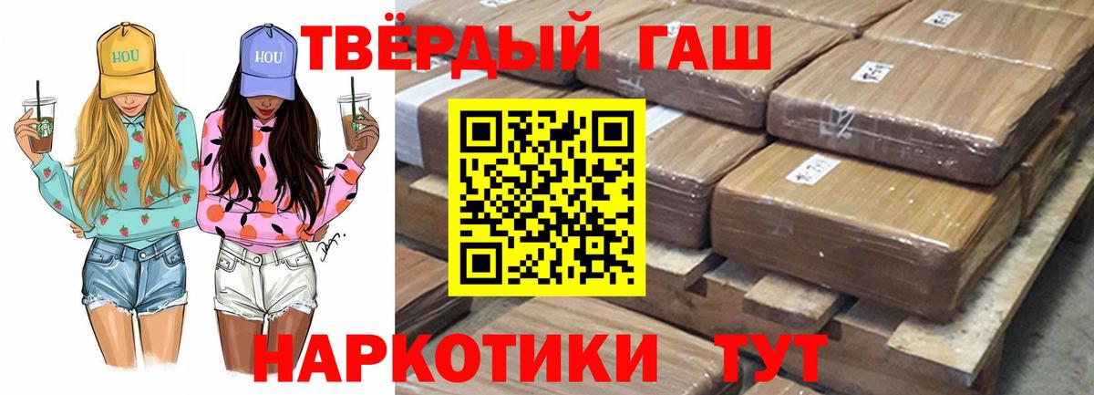 купить   ГАШИШ 40% ТГК  Вход с VPN  Ростов Великий 