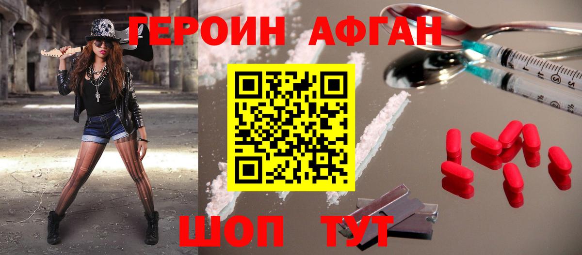 Героин VHQ Ростов Великий
