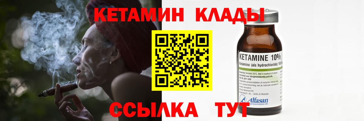 Кетамин ketamine  Вход с VPN  Кетамин ketamine  Ростов Великий 