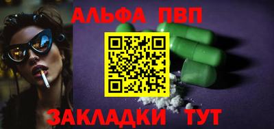 ALPHA-PVP Белорецк