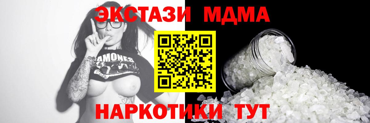 Ростов Великий  MDMA Molly  Вход с VPN  MDMA молли 