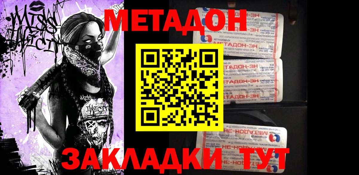 МЕТАДОН белоснежный  Вход с VPN  Ростов Великий    рабочий сайт  Метадон methadone 