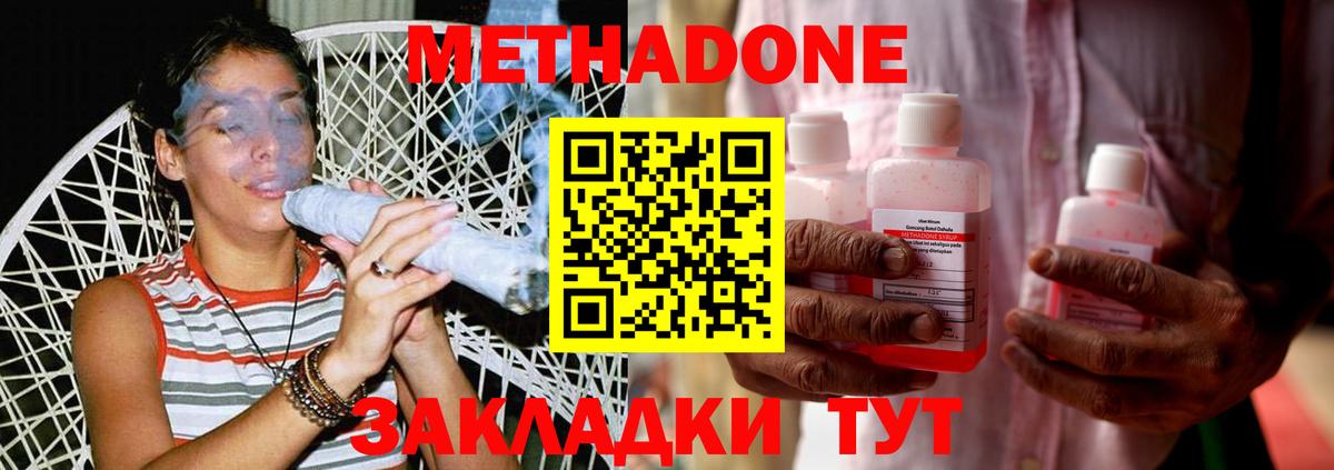 МЕТАДОН VHQ Ростов Великий