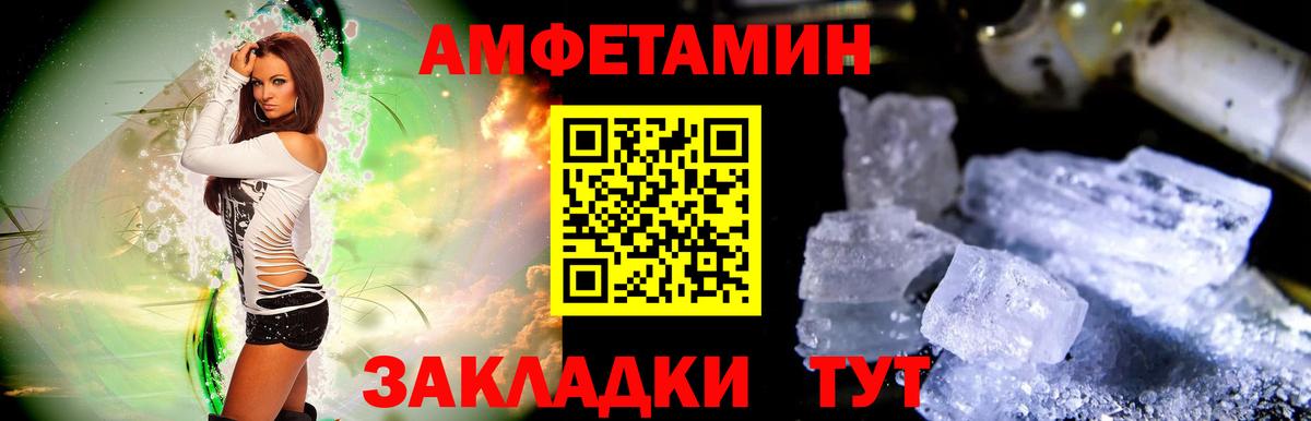 Первитин  Вход с VPN  Ростов Великий  Метамфетамин кристалл 