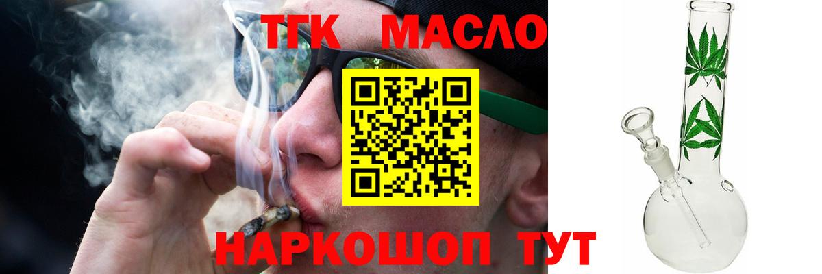 ТГК вейп с тгк Ростов Великий